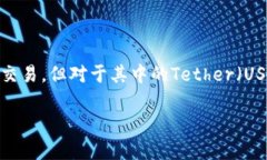 在这个快速发展的区块链和数字货币世界中，I